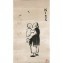 https://www.marchance-auctioneers.com/getimage/index/action/images/bgColor/0xffffff/width/374/height/374/name/563c0ec616304.jpg