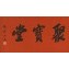 https://www.marchance-auctioneers.com/getimage/index/action/images/bgColor/0xffffff/width/374/height/374/name/57333515cfc57.jpg