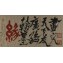 https://www.marchance-auctioneers.com/getimage/index/action/images/bgColor/0xffffff/width/374/height/374/name/573349ae2fd31.jpg