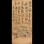 https://www.marchance-auctioneers.com/getimage/index/action/images/bgColor/0xffffff/width/374/height/374/name/58d6201c72f39.jpg