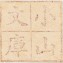 https://www.marchance-auctioneers.com/getimage/index/action/images/bgColor/0xffffff/width/374/height/374/name/5af2cef70a323.jpg